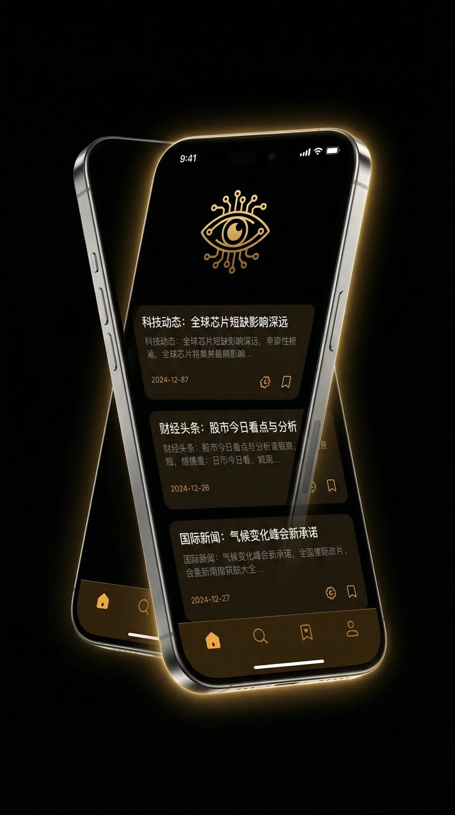 黑帮大佬的365第二部免费观看 - 移动端情报客户端界面